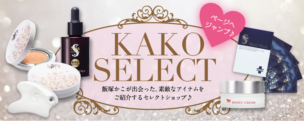 KAKO SEKECT