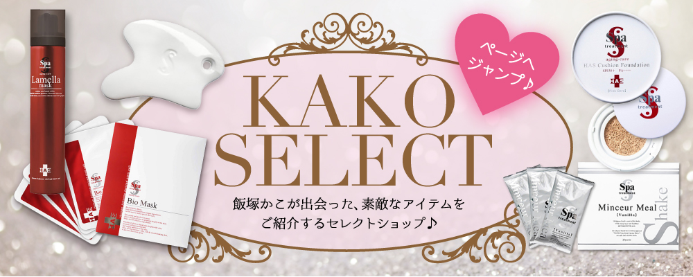 KAKO SEKECT