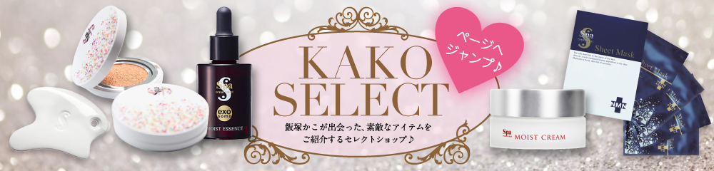 KAKO SELECT