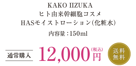 【通常購入】6,480円(税込)送料無料